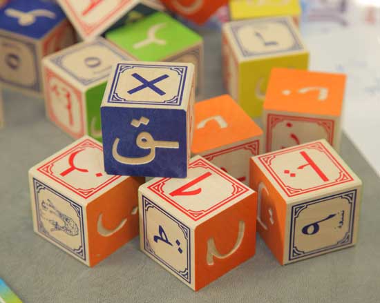 A stack of Arabic alphabet blocks from Algeria
